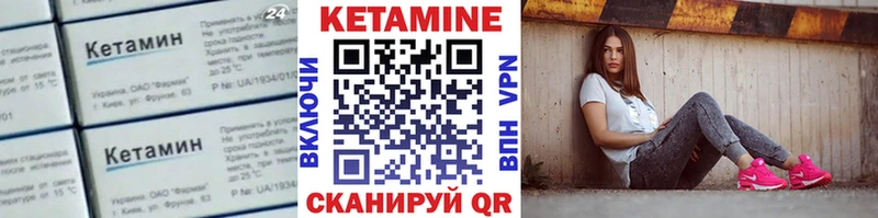 что такое наркотик  Семикаракорск  Кетамин VHQ 