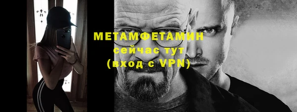 метамфетамин Пролетарск